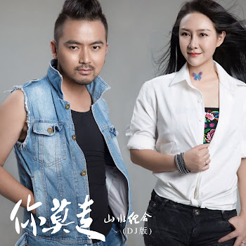  - 一笑江湖 (Dj弹鼓版) скачать mp3