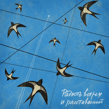 25/17 - Радость скачать mp3