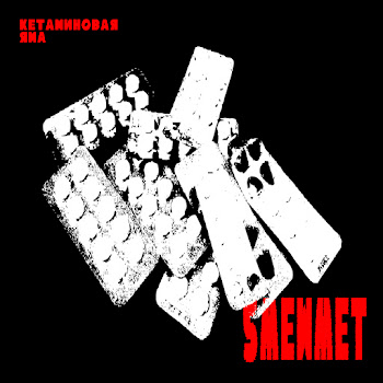 5Mewmet - Макаров скачать mp3