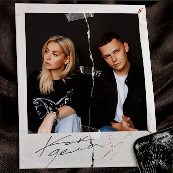 5Утра - Как Дела скачать mp3