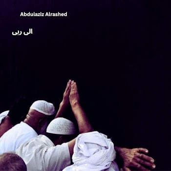Abdulaziz Alrashed - الی ربی скачать mp3