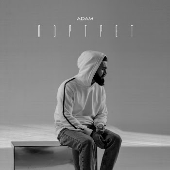 Adam - Портрет скачать mp3