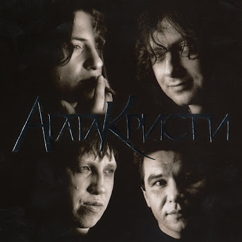 Агата Кристи - Как На Войне скачать mp3