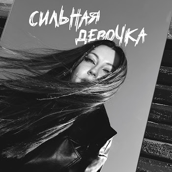 Аили - Радуюсь Мелочам скачать mp3