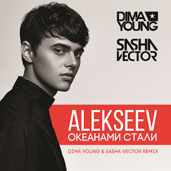 Alekseev - Океанами Стали (Dima Young & Sasha Vector Club Mix) скачать mp3