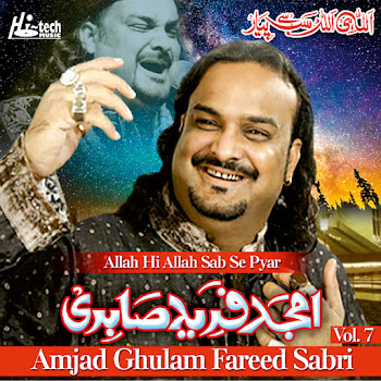 Amjad Ghulam Fareed Sabri - Be Khud Kiye Dete Hain скачать mp3