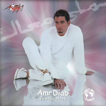 Amr Diab - Tamally Maak скачать mp3
