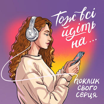 Ana Pri - На Поклик Серця скачать mp3