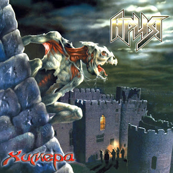 Ария - Осколок Льда скачать mp3