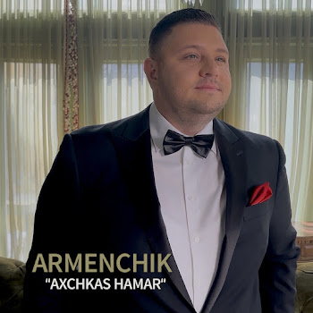 Armenchik - Axchkas Hamar скачать mp3
