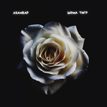 Asanrap - Шома Тигр скачать mp3