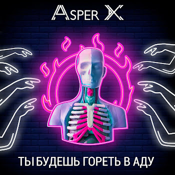 Asper X - Ты Будешь Гореть В Аду скачать mp3