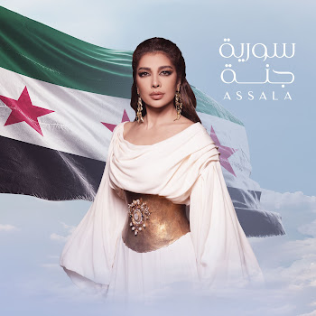 Assala - Syria Janna скачать mp3