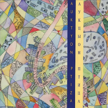 Аукцыон - Дорога скачать mp3