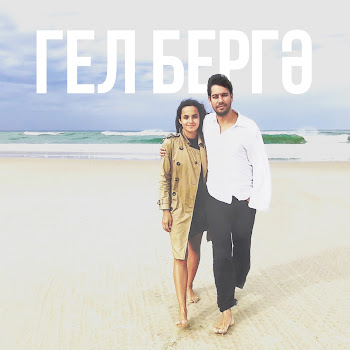 Айрат Сафин - Гел Бергэ Ft Dj Radik скачать mp3