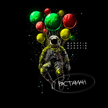 Bakhtin - Растаман скачать mp3