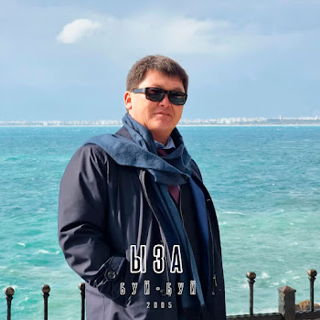 Бактияр Токторов - Ыза (Буй-Буй) скачать mp3