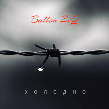 Ballon Ziq - Холодно скачать mp3