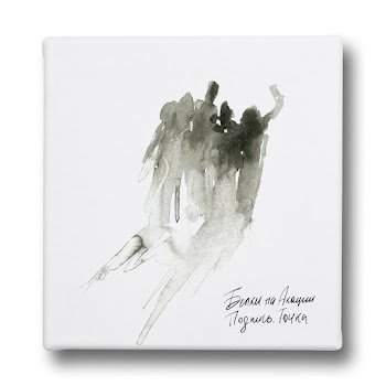 Белки На Акации - Привет! Вставай! скачать mp3