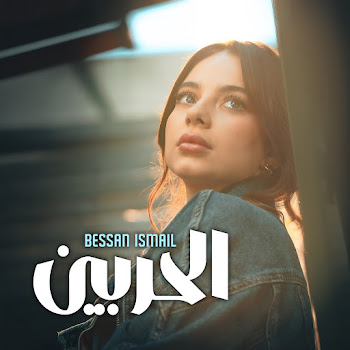 Bessan Ismail - Al Harbein скачать mp3