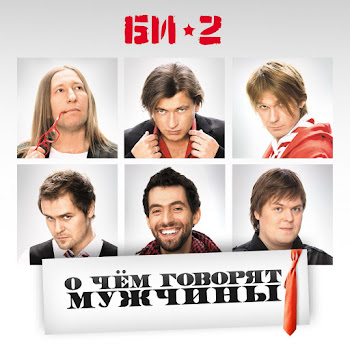 Би-2 - Ее Глаза (Из Шекспира) скачать mp3