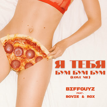 Biffguyz - Я Тебя Бум Бум Бум [Love Me] (Feat. Bovie & Rox) скачать mp3