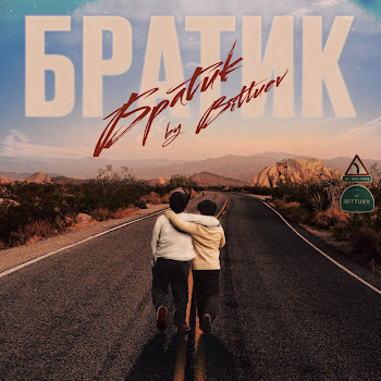 Bittuev - Братик скачать mp3