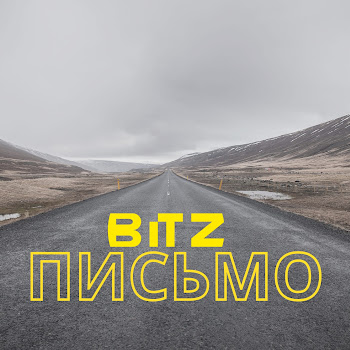 Bitz - Письмо скачать mp3
