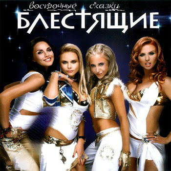 Блестящие - Новогодняя Песня скачать mp3