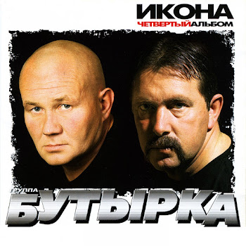 Бутырка - Аттестат скачать mp3