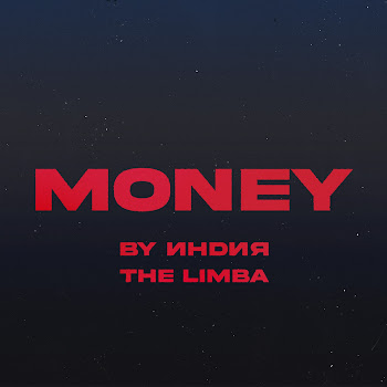 By Индия - Money Ft The Limba скачать mp3