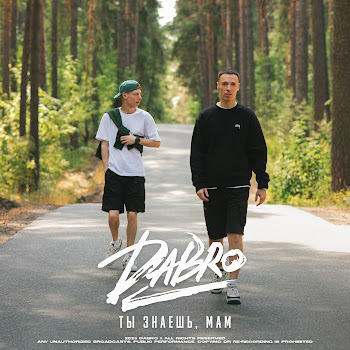 Dabro - Ты Знаешь, Мам скачать mp3
