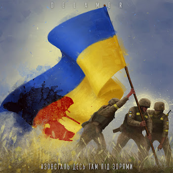 Delamer - Азовсталь Десь Там Під Зорями скачать mp3