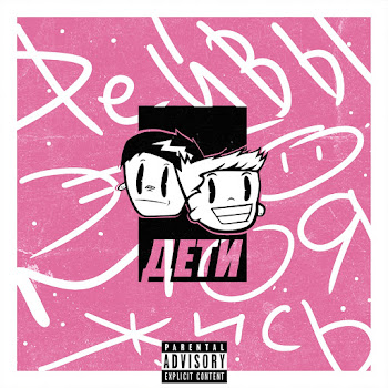 Дети Rave - Танцевать скачать mp3