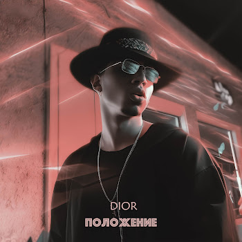 Dior - Положение (Remix) скачать mp3