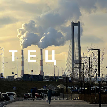 Діти Інженерів - Тец (Feat. Andrii Barmalii) скачать mp3