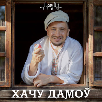 Дрозды - Вясковы Лавелас скачать mp3