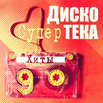 Двое - Зной Моей Души скачать mp3