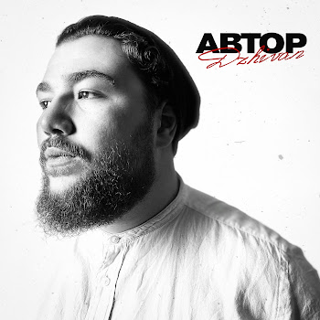 Dzhivan - Автор скачать mp3