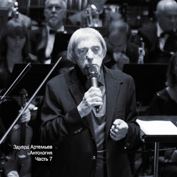 Эдуард Артемьев - Три Товарища № Iii (Из К/Ф "Свой Среди Чужих, Чужой Среди Своих") скачать mp3