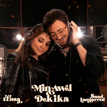 Elissa - Min Awel Dekika ft Saad Lamjarred скачать mp3