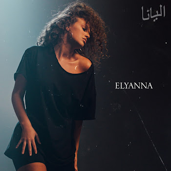 Elyanna - Ana Lahale (Feat. Massari) скачать mp3