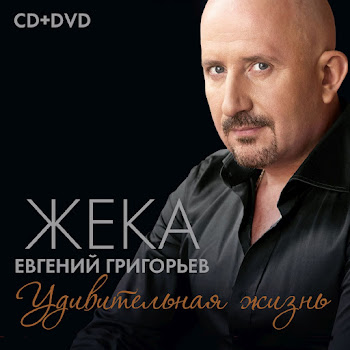 Евгений Григорьев - Пить С Ней Вино скачать mp3