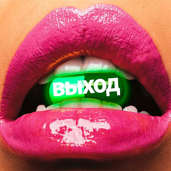 F0Lk - По Переходам скачать mp3