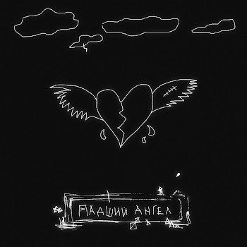 Fallen777Angel - Падший Ангел скачать mp3