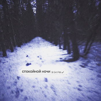 Fallen777Angel - Спокойной Ночи скачать mp3