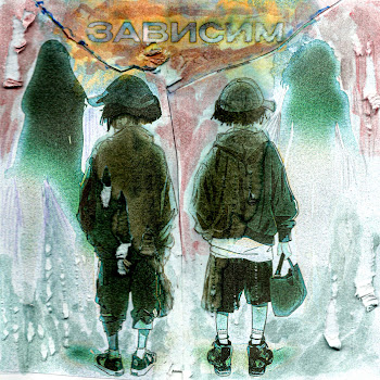 Fallen777Angel - Зависим (Speed Up) ft Full Smena скачать mp3