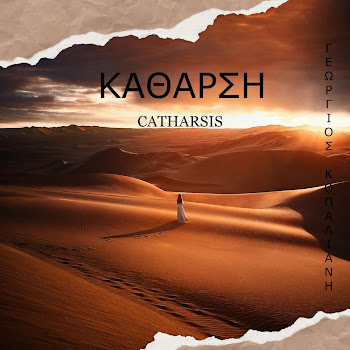 George Kopaliani - Catharsis скачать mp3