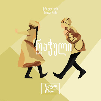 Georgian People - Rachuli (Feat. Bani) скачать mp3