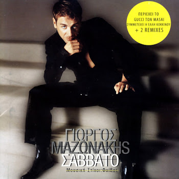 Giorgos Mazonakis - To Gucci Forema (Original) скачать mp3